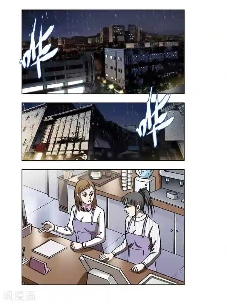 阴阳边境第43话