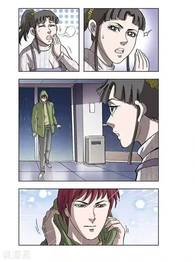 阴阳边境第43话