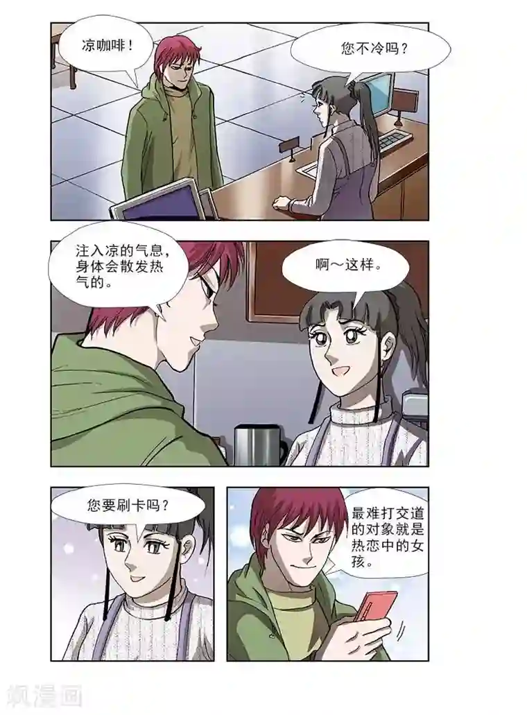 阴阳边境第44话