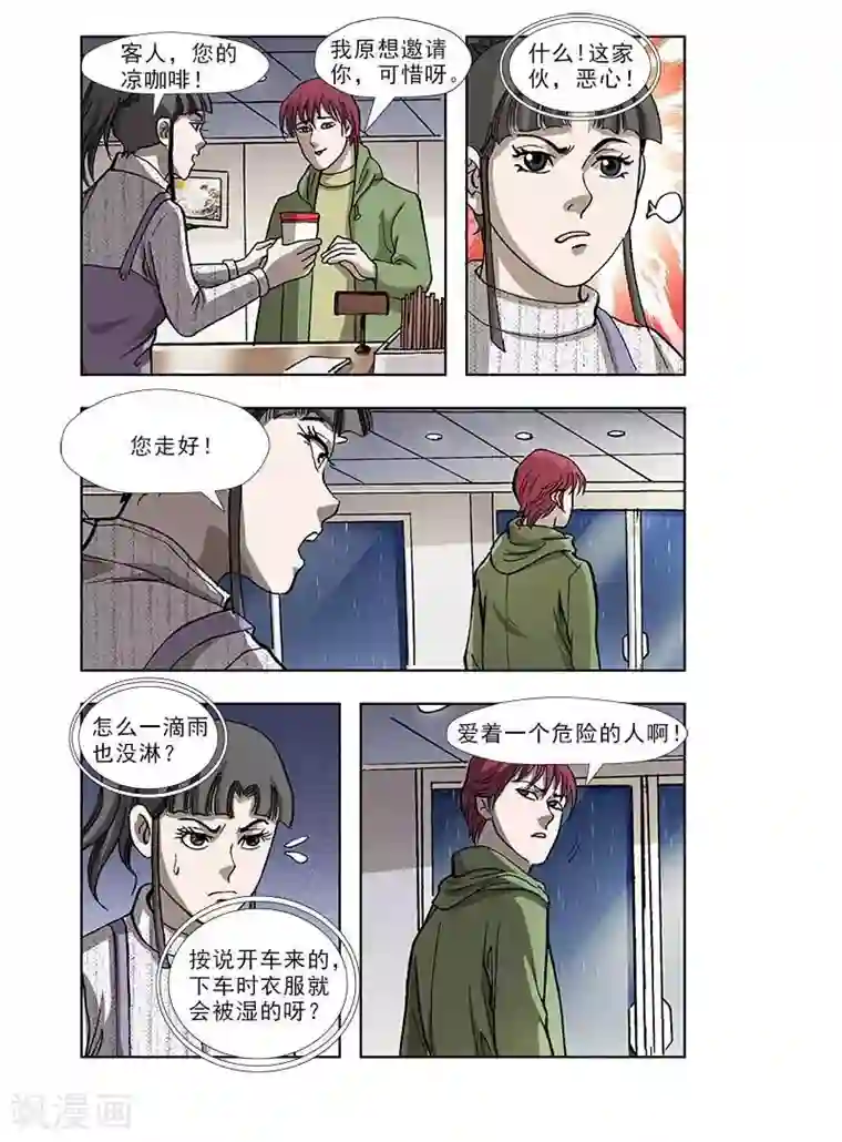 阴阳边境第44话