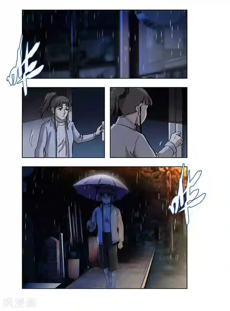 阴阳边境第44话