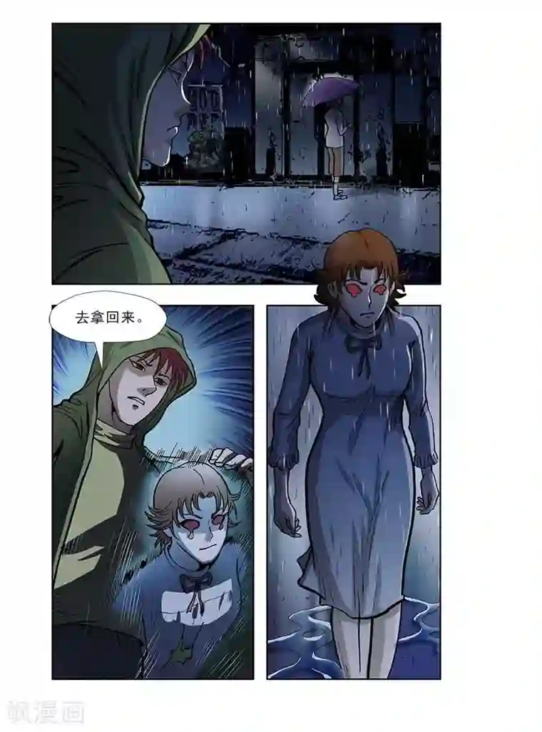 阴阳边境第44话