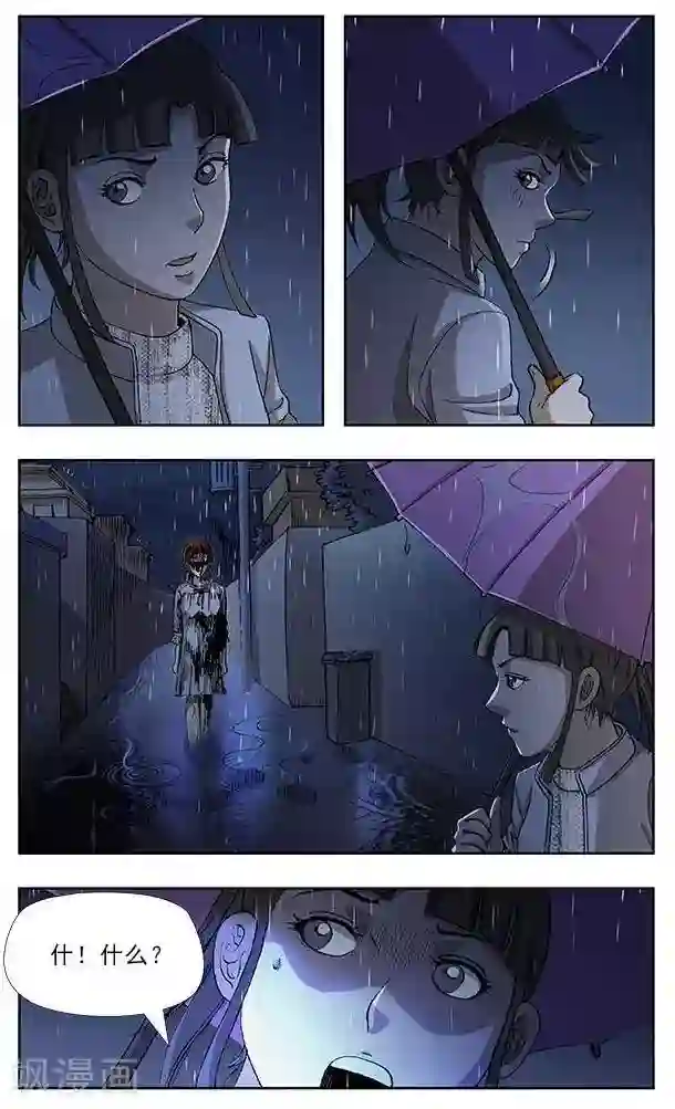 阴阳边境第45话