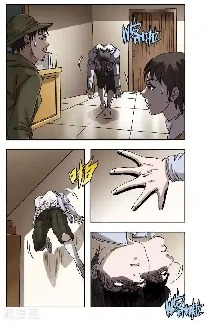 阴阳边境第47话