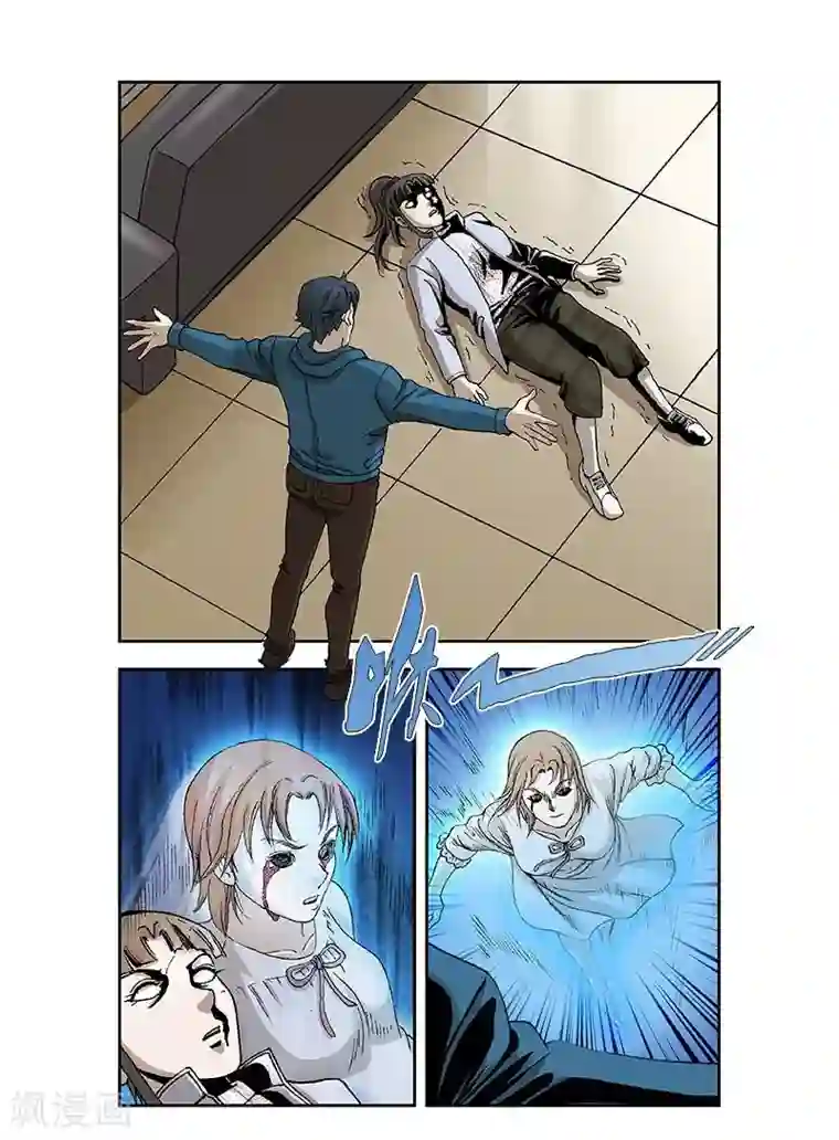 阴阳边境第48话