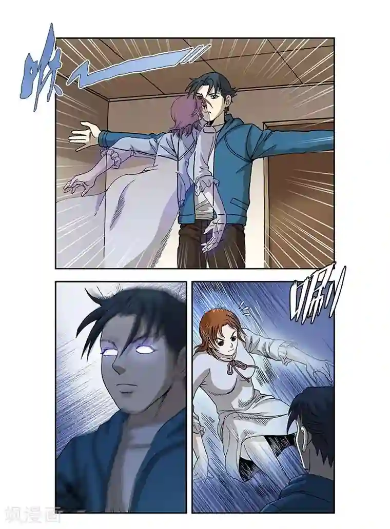 阴阳边境第48话