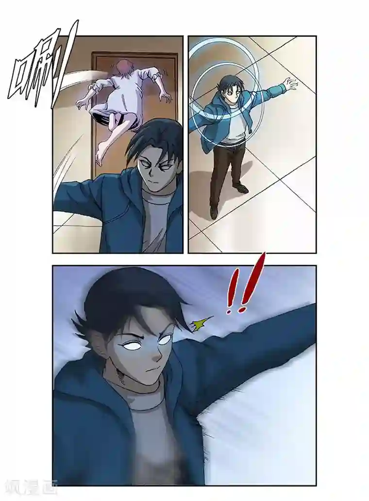 阴阳边境第48话