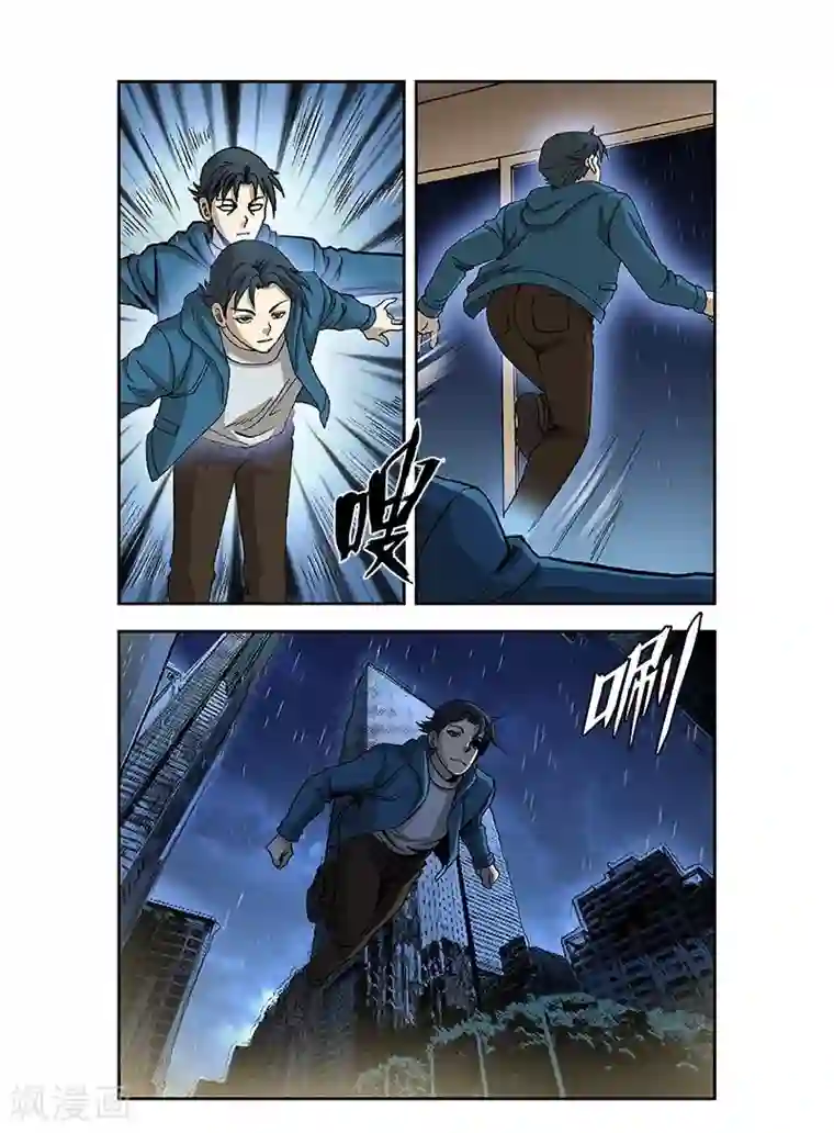 阴阳边境第48话