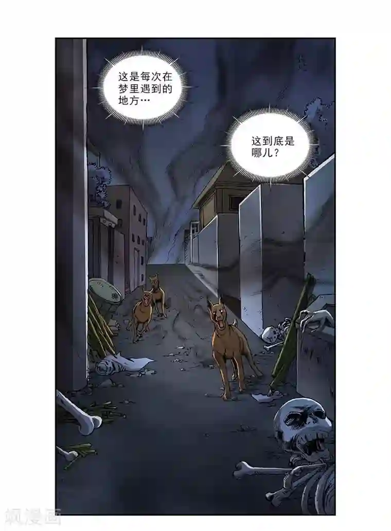 阴阳边境第48话