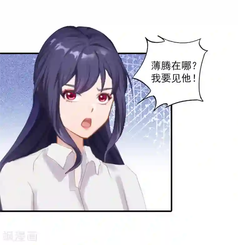 深爱入骨：独占第一冷少第1话 他要害我的孩子？