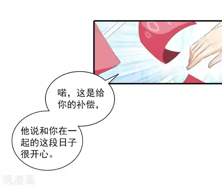 深爱入骨：独占第一冷少第1话 他要害我的孩子？