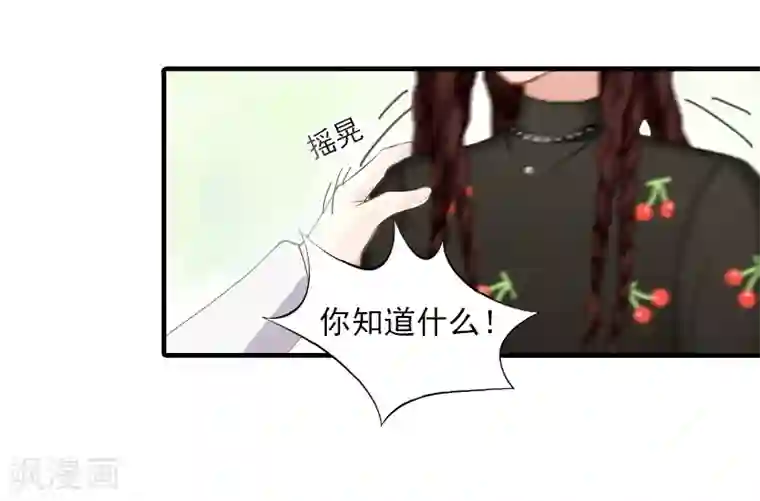 深爱入骨：独占第一冷少第1话 他要害我的孩子？