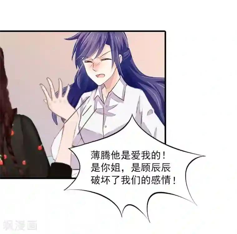 深爱入骨：独占第一冷少第1话 他要害我的孩子？