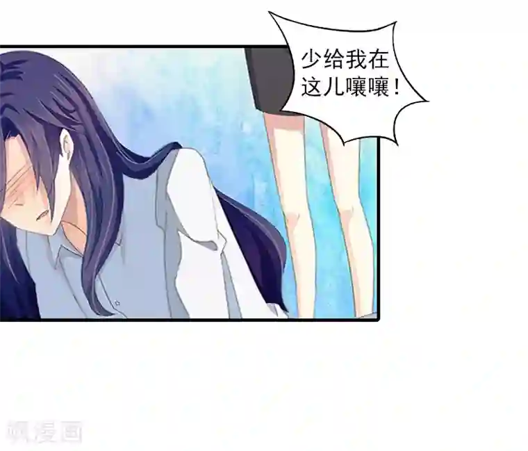 深爱入骨：独占第一冷少第1话 他要害我的孩子？