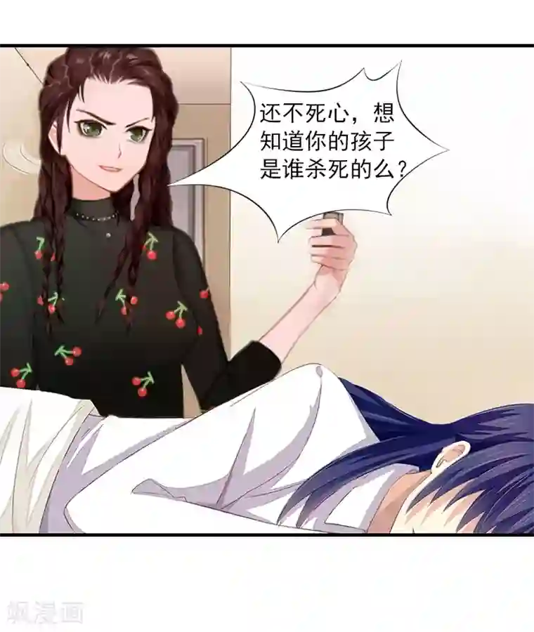 深爱入骨：独占第一冷少第1话 他要害我的孩子？