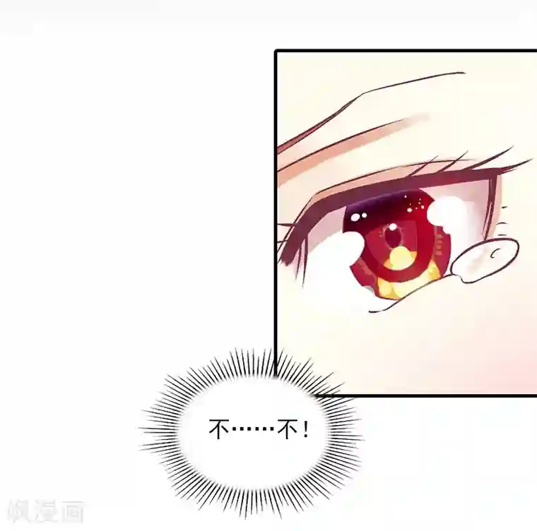 深爱入骨：独占第一冷少第1话 他要害我的孩子？