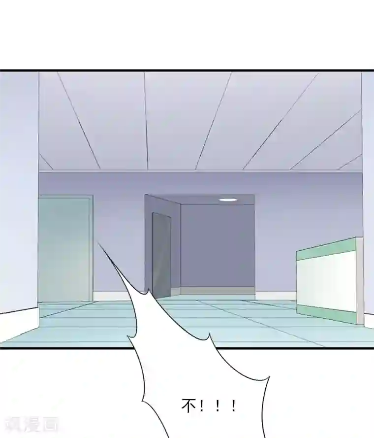 深爱入骨：独占第一冷少第1话 他要害我的孩子？