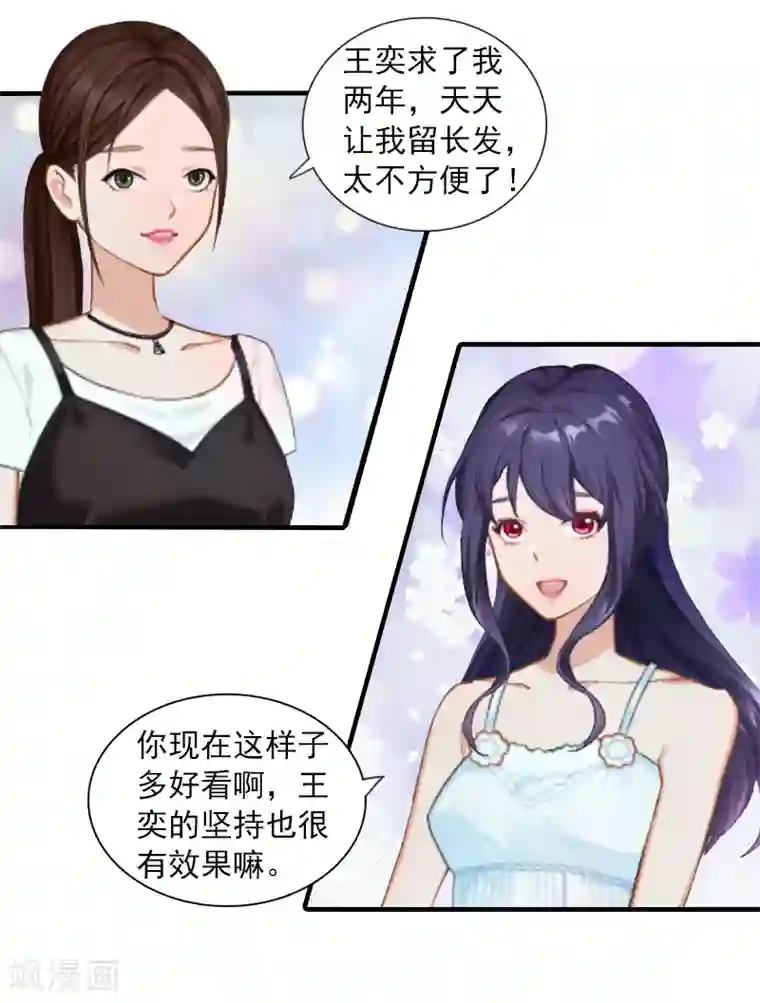 深爱入骨：独占第一冷少第1话 他要害我的孩子？