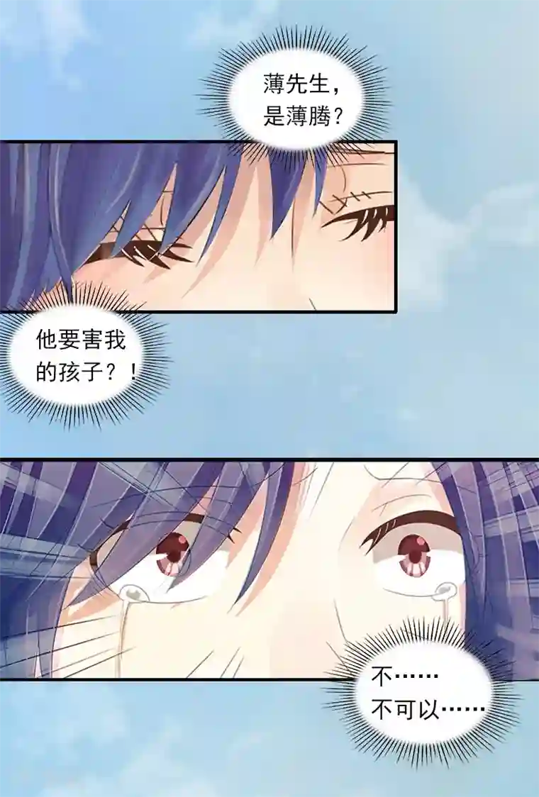 深爱入骨：独占第一冷少第1话 他要害我的孩子？