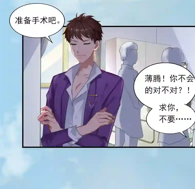 深爱入骨：独占第一冷少第1话 他要害我的孩子？