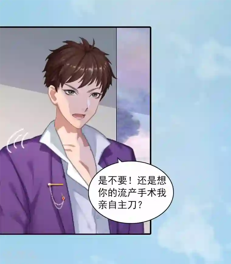 深爱入骨：独占第一冷少第1话 他要害我的孩子？