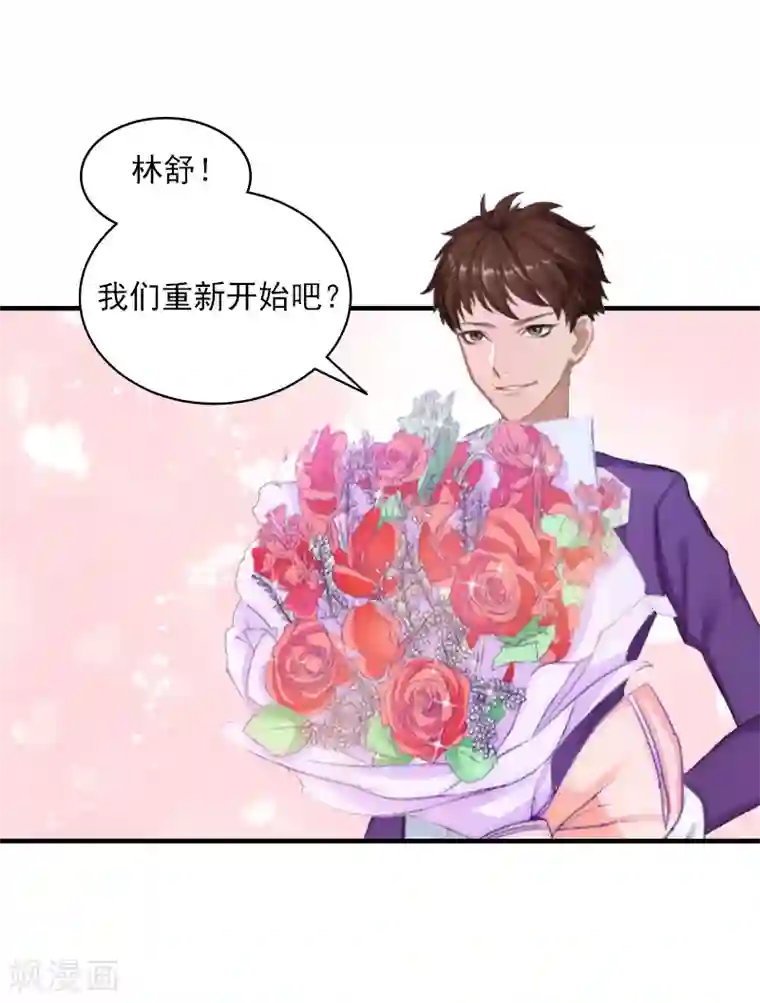 深爱入骨：独占第一冷少第2话 我们重新开始吧