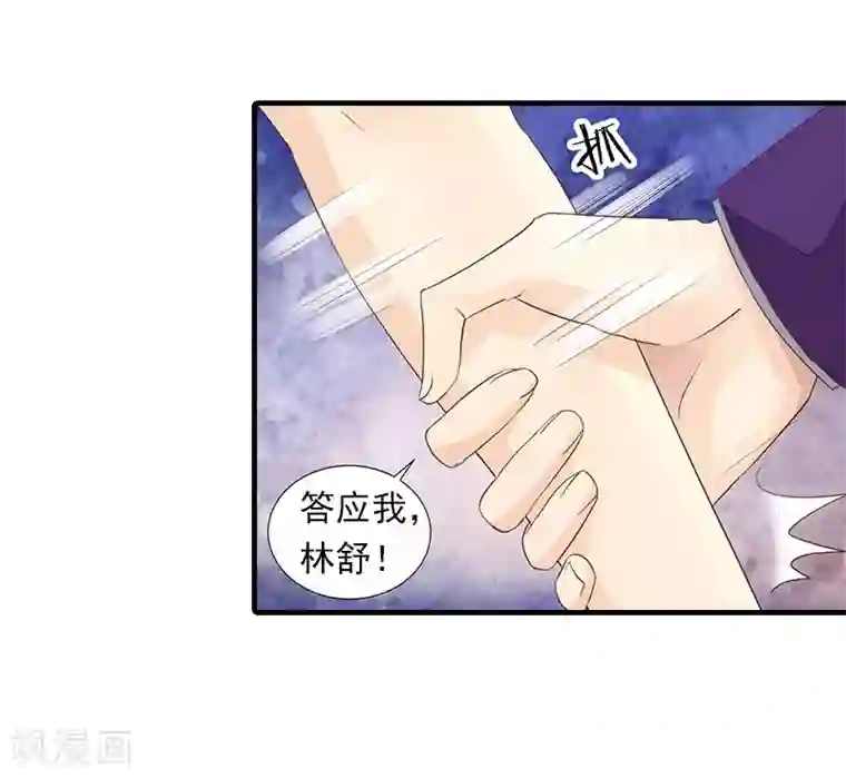 深爱入骨：独占第一冷少第2话 我们重新开始吧