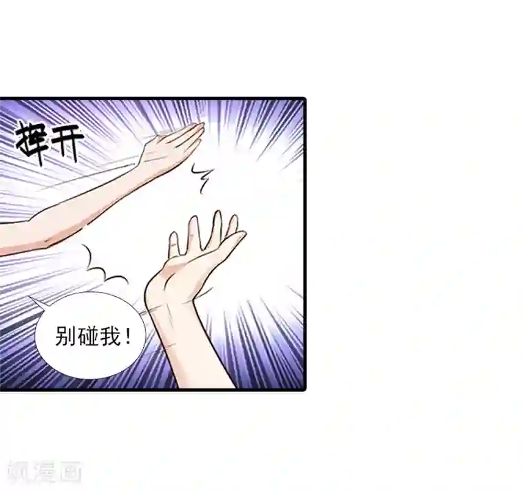 深爱入骨：独占第一冷少第2话 我们重新开始吧