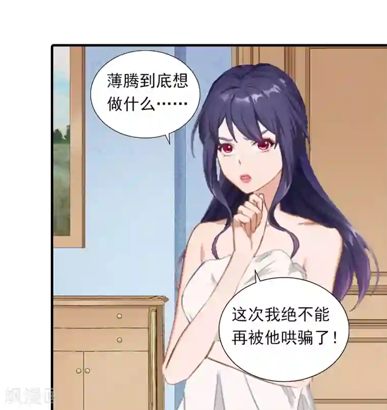 深爱入骨：独占第一冷少第2话 我们重新开始吧