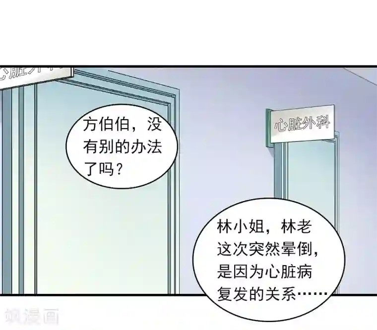 深爱入骨：独占第一冷少第2话 我们重新开始吧