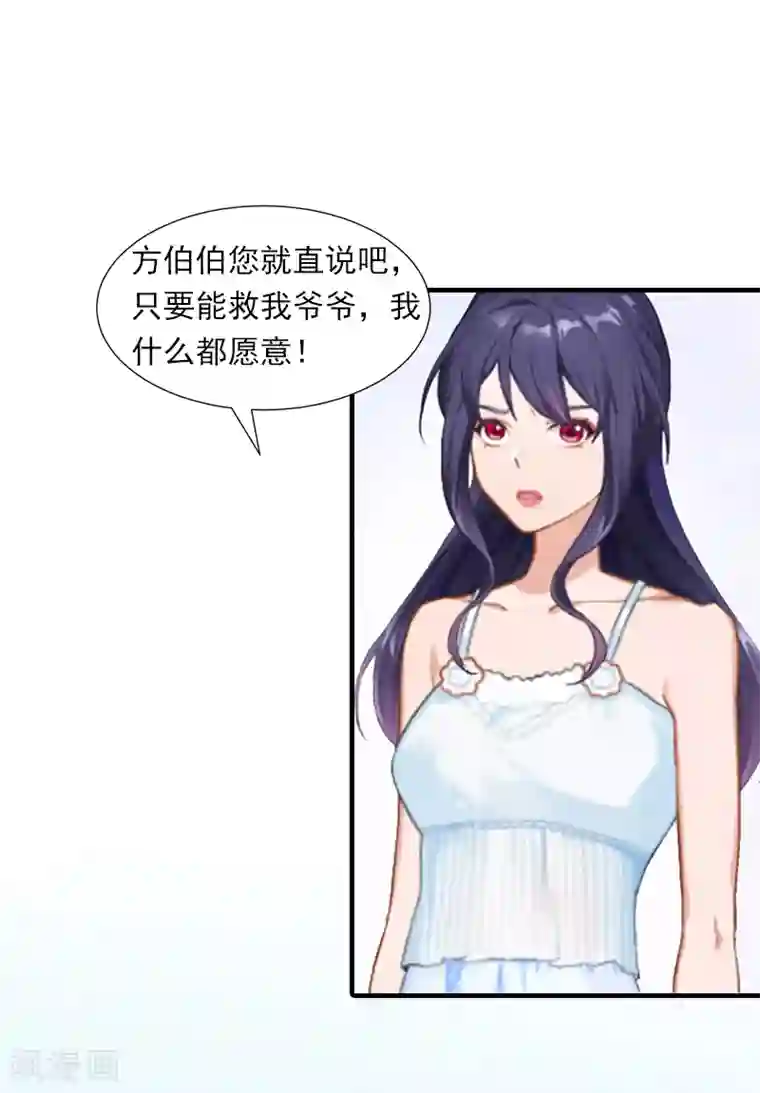 深爱入骨：独占第一冷少第2话 我们重新开始吧