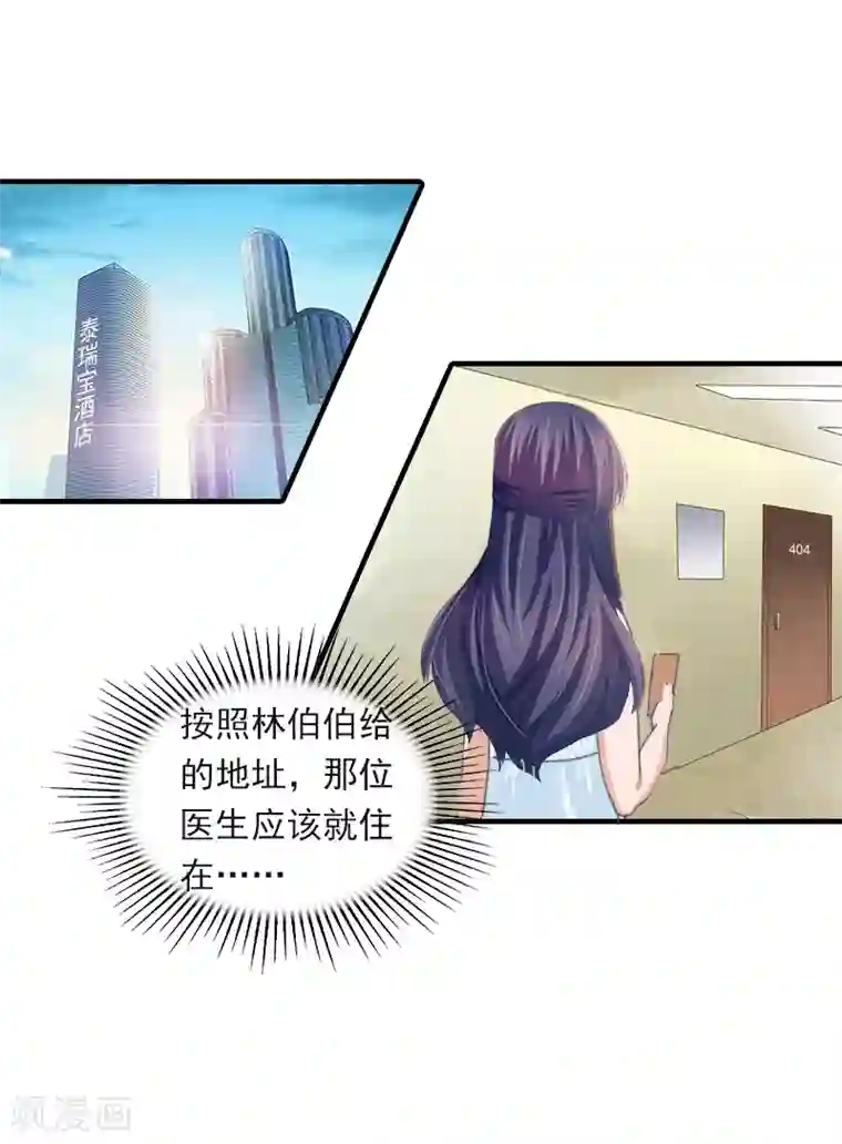 深爱入骨：独占第一冷少第2话 我们重新开始吧