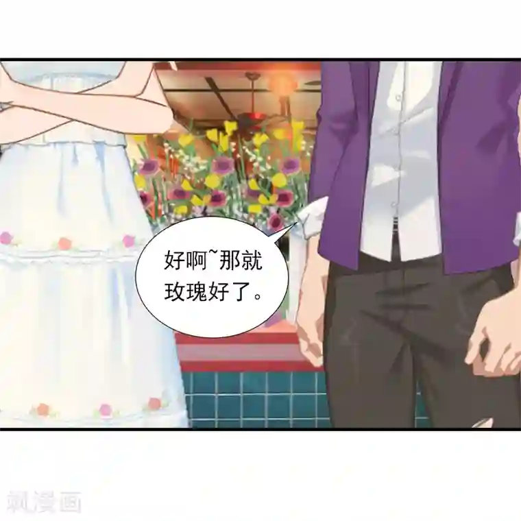 深爱入骨：独占第一冷少第2话 我们重新开始吧