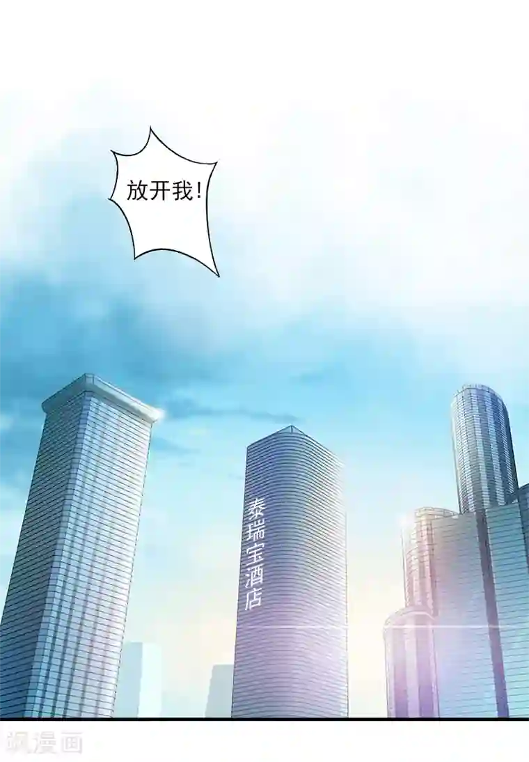 深爱入骨：独占第一冷少第3话 用你的身体求我