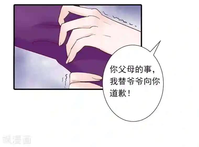 深爱入骨：独占第一冷少第3话 用你的身体求我