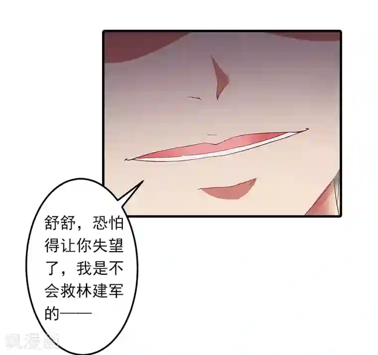 深爱入骨：独占第一冷少第3话 用你的身体求我