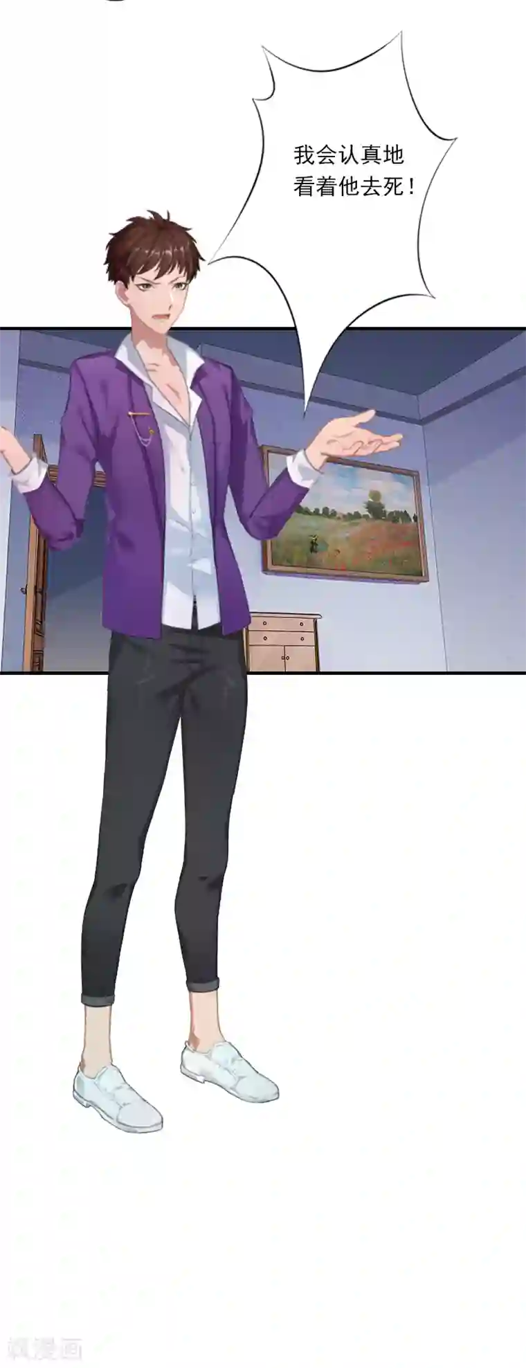 深爱入骨：独占第一冷少第3话 用你的身体求我