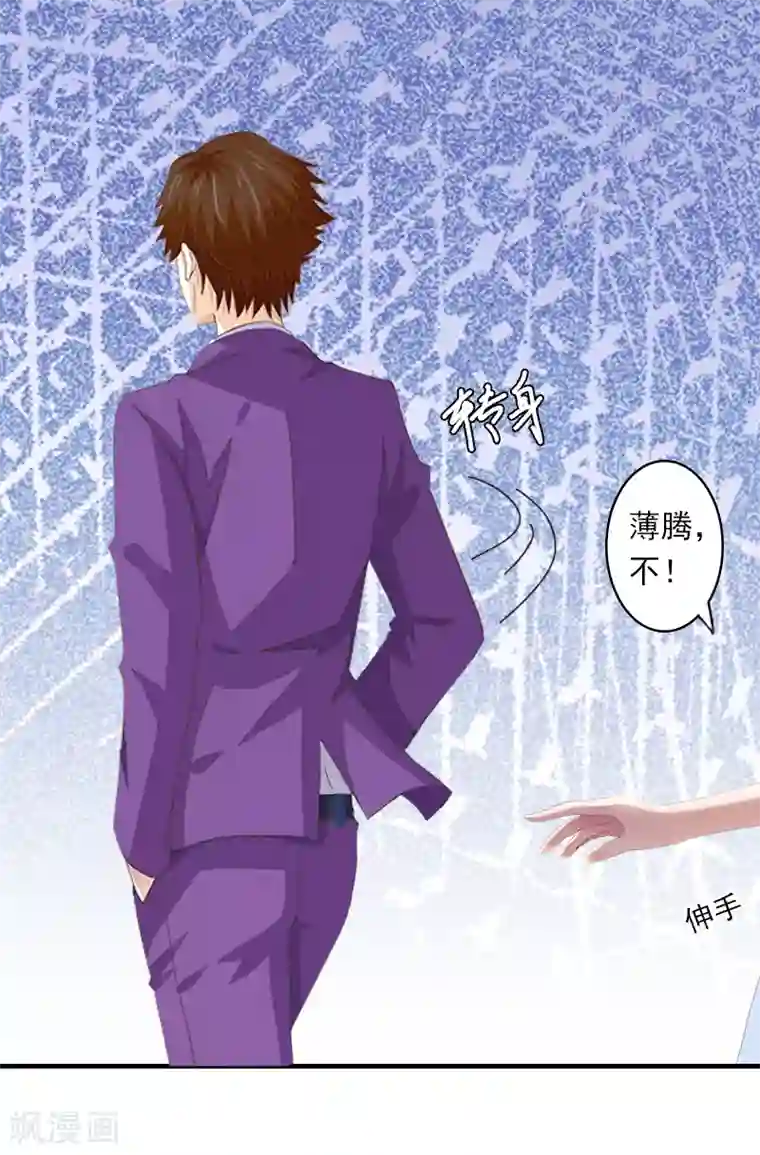 深爱入骨：独占第一冷少第3话 用你的身体求我