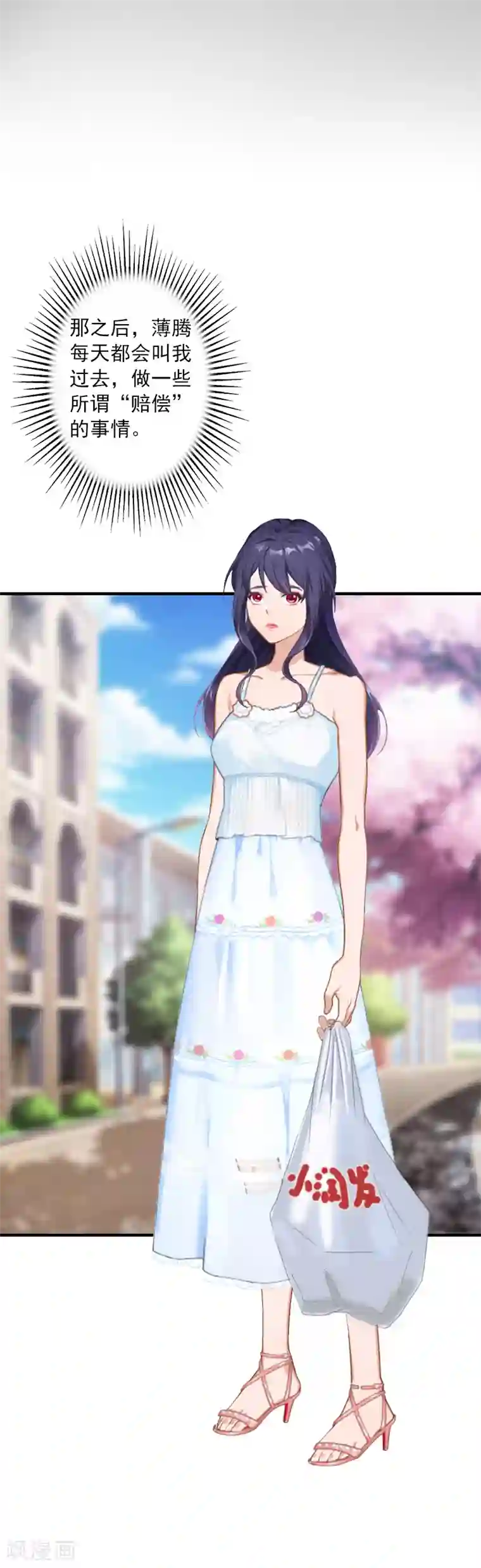 深爱入骨：独占第一冷少第3话 用你的身体求我