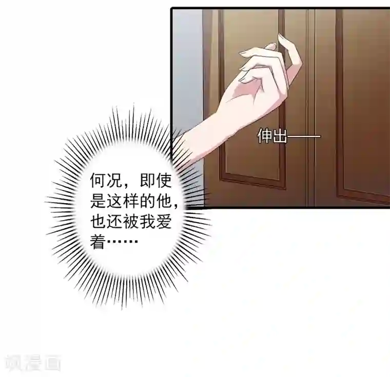 深爱入骨：独占第一冷少第3话 用你的身体求我