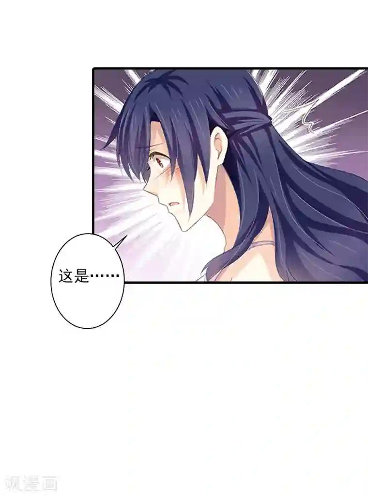 深爱入骨：独占第一冷少第3话 用你的身体求我