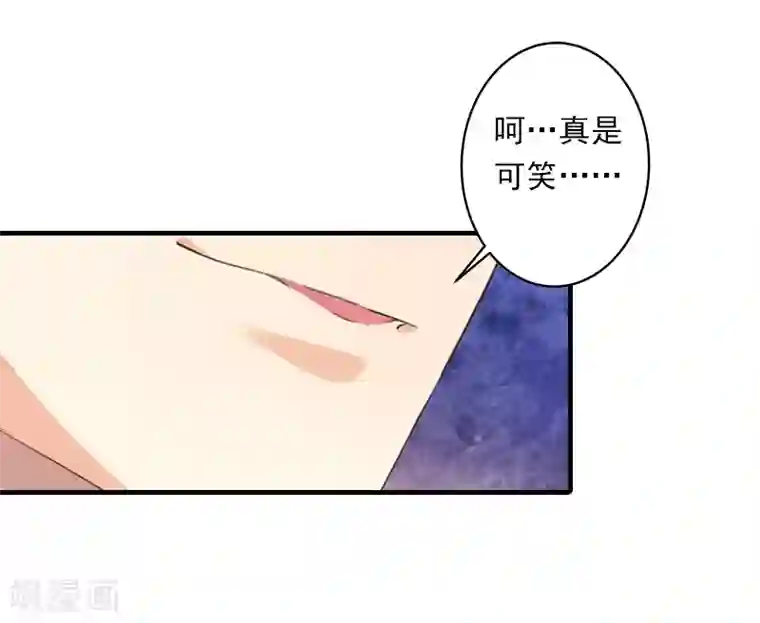 深爱入骨：独占第一冷少第3话 用你的身体求我