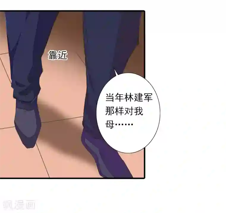 深爱入骨：独占第一冷少第3话 用你的身体求我