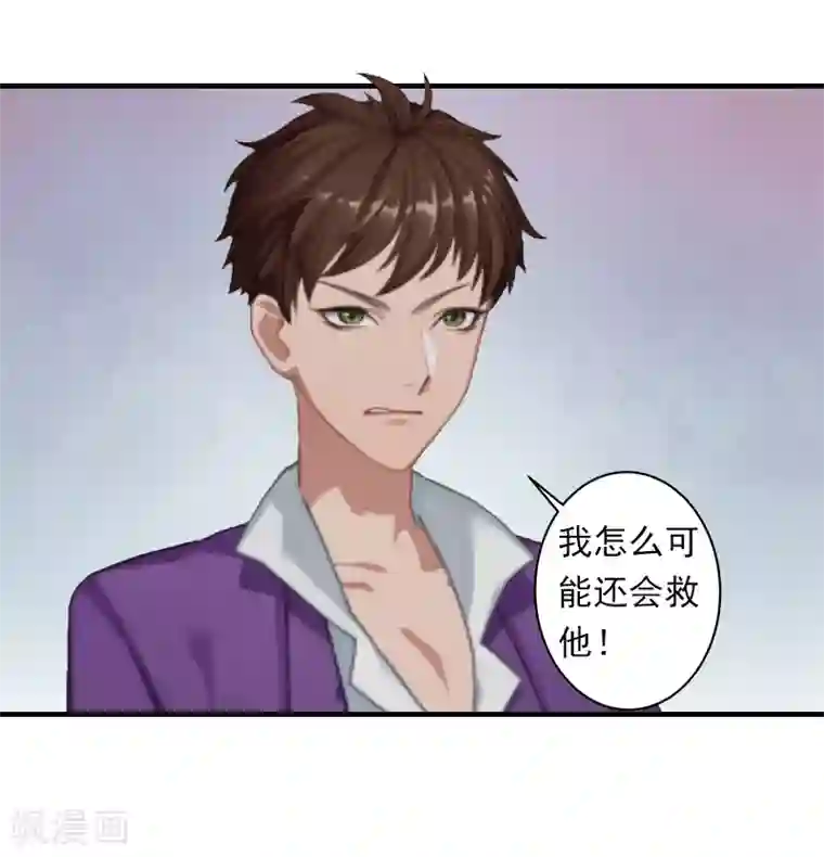 深爱入骨：独占第一冷少第3话 用你的身体求我