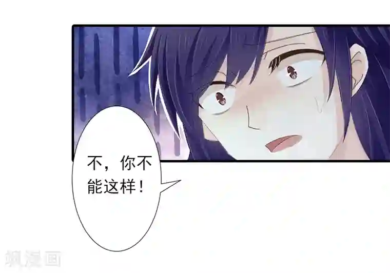 深爱入骨：独占第一冷少第3话 用你的身体求我