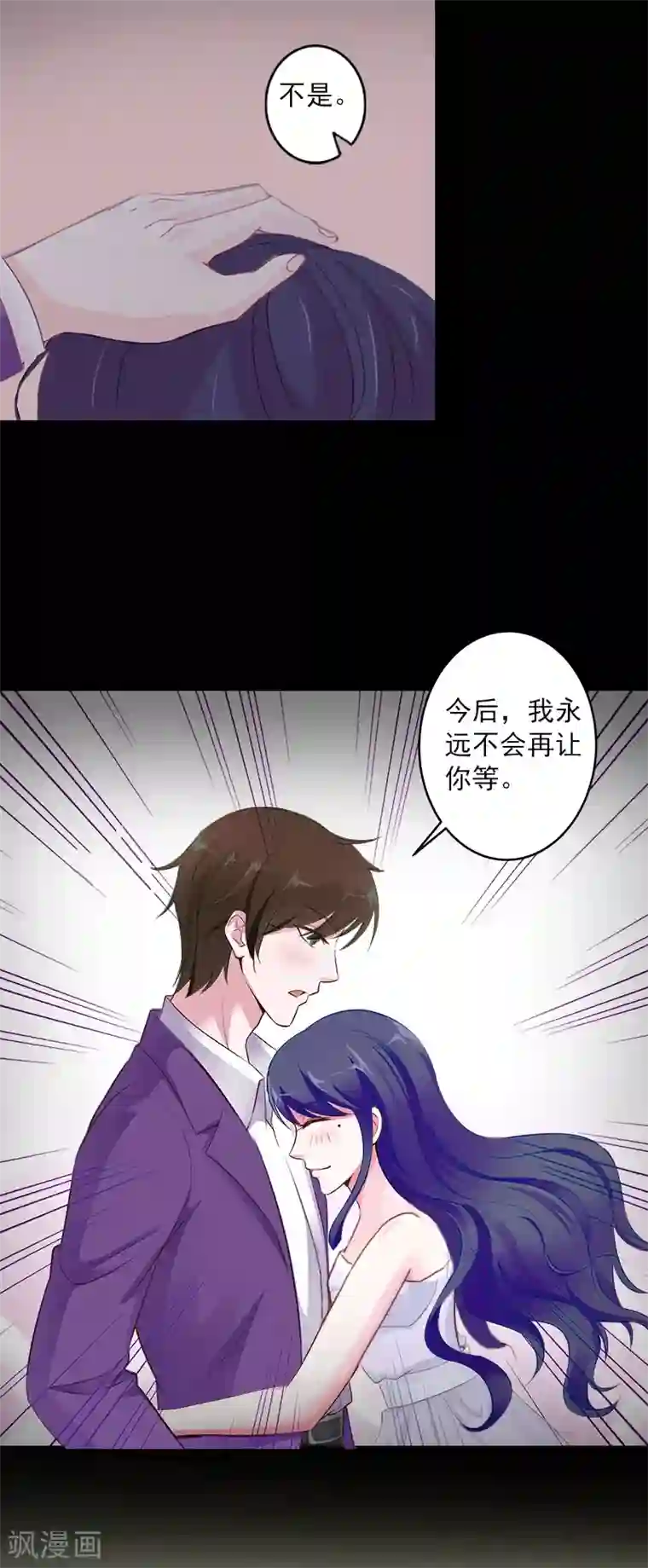 深爱入骨：独占第一冷少第4话 曾经那样美好