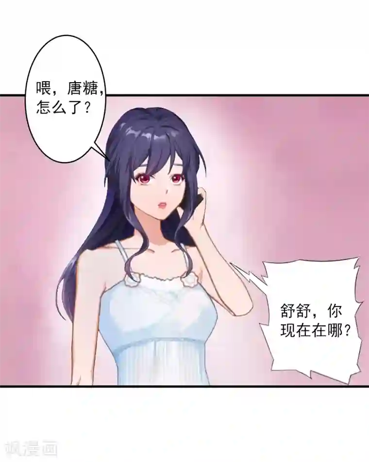 深爱入骨：独占第一冷少第4话 曾经那样美好