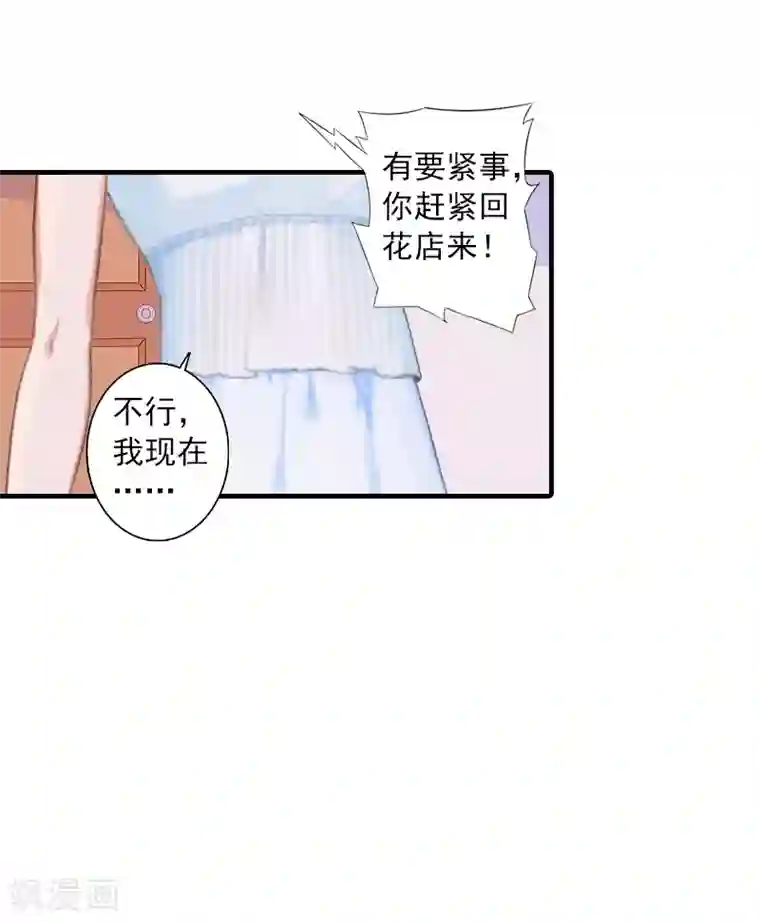 深爱入骨：独占第一冷少第4话 曾经那样美好