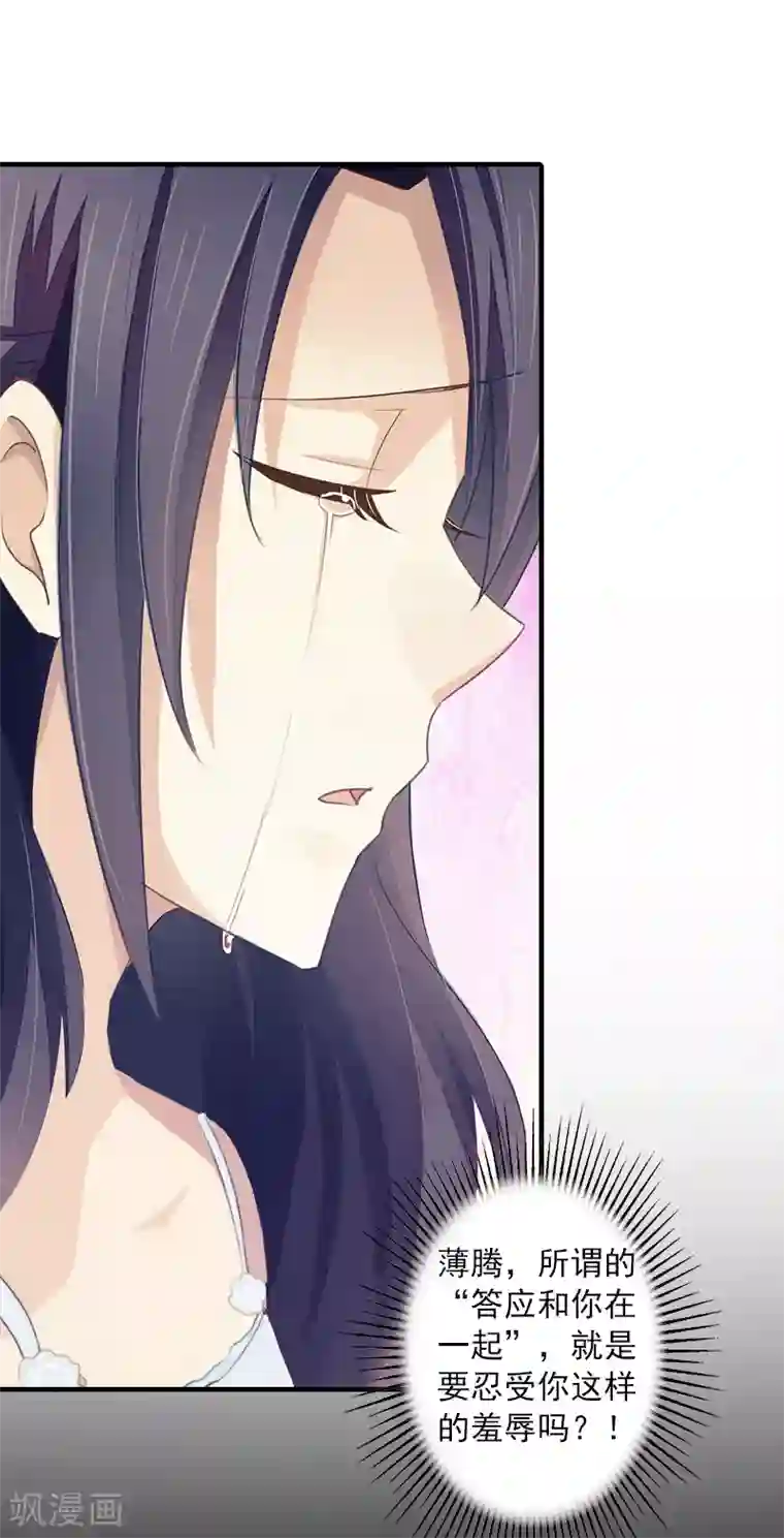 深爱入骨：独占第一冷少第4话 曾经那样美好