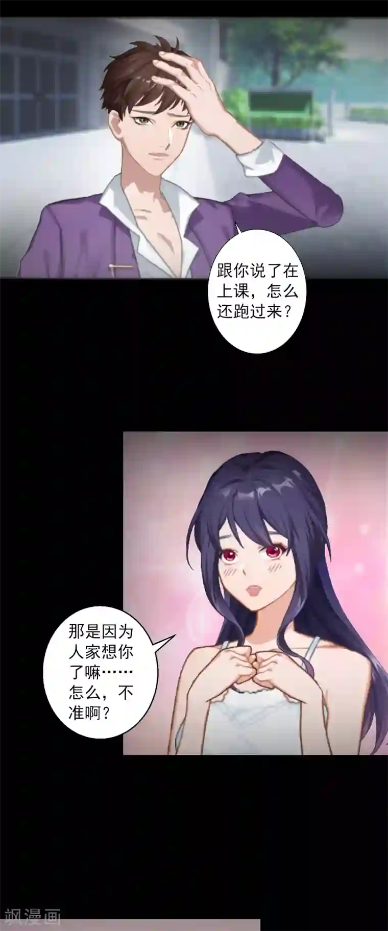 深爱入骨：独占第一冷少第4话 曾经那样美好